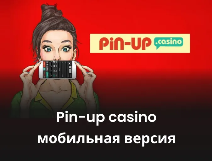 Что всем следует знать о Pin-Up Games